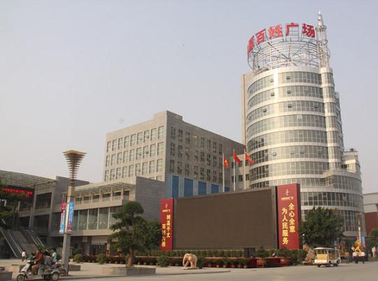 中原百姓廣場(chǎng)