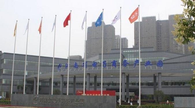 河南電子商務(wù)產(chǎn)業(yè)園