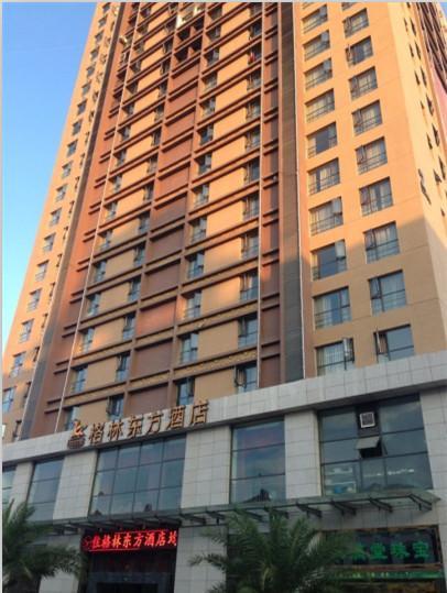 格林東方大酒店