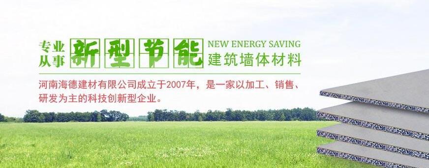 河南復合隔板墻