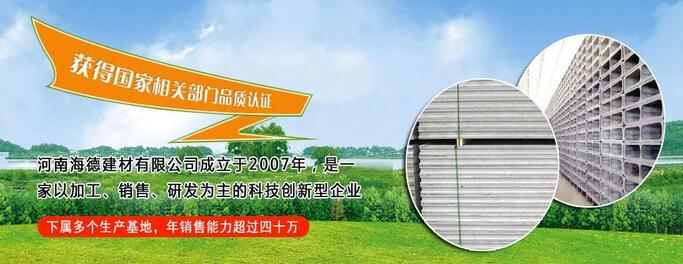 輕質(zhì)復(fù)合隔墻板