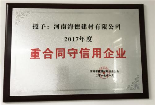 輕質(zhì)復(fù)合隔墻板