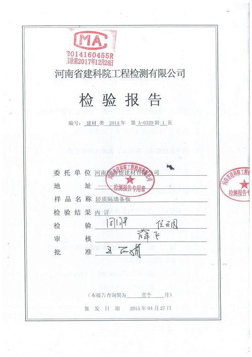 輕質(zhì)隔墻板