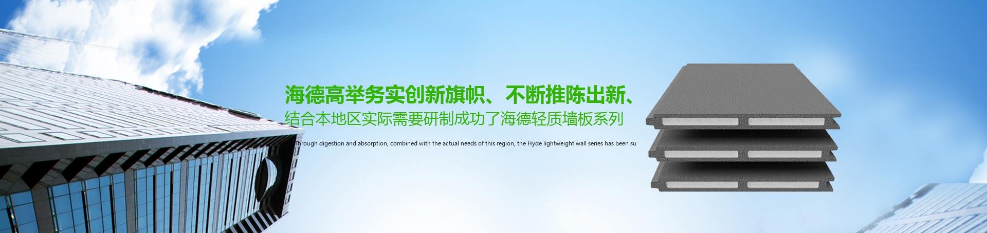 河南海德建材有限公司 河南海德建材有限公司